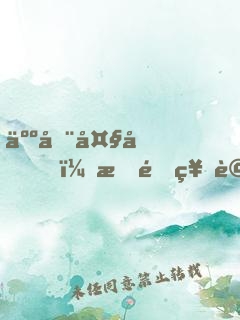 人在大唐，打造神話王朝